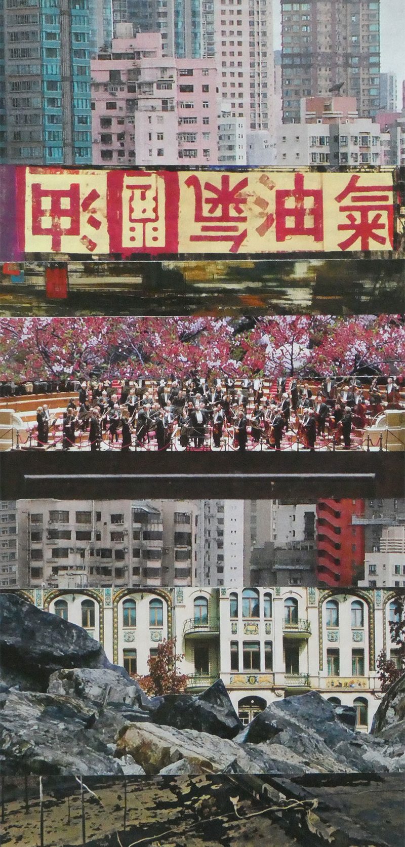 „Urbanität 10" | 2016 | 21 x 10 cm